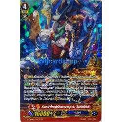 หัวหน้าใหญ่เจ็ดคาบสมุทร ไนท์เซโอล่า ฟอย