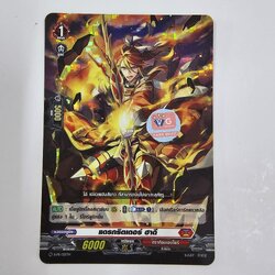 แดรกริตเตอร์ฮาดี ฟอย