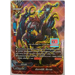 มังกรมิติ ดีอาเค ฟอย