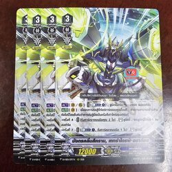 มังกรคลื่นสีครามเททร่าไดร์ฟดราก้อน ไม่ฟอย 4 ใบ