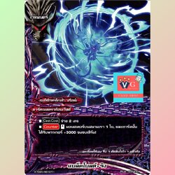 แบล็คโบลต์ ริง