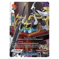 เกราะของนักดาบแห่งแดนชำระ