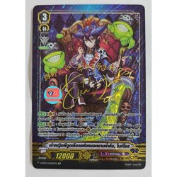 vbt09/rlr02 เจ้าหญิงดูดเลือกแห่งหมอกยามค่ำคืน ไนท์โรส ทองลายเซ็นต์ ผลิตเพียง 200 ใบเท่านั้น