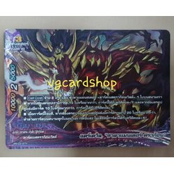 แดร์เดวิล ซาลาแมนเดอร์ ดราก้อน