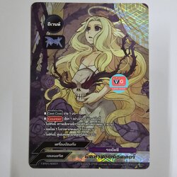 ฟอยฟลูอารท มิสเทรสออฟเชลเตอร์