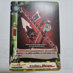 ไม่ฟอย ดาบนินจาจิริซากุระ