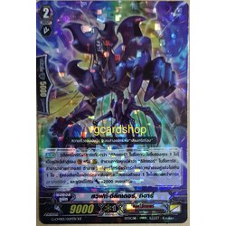 สวิฟท์ ดีลีทเตอร์ กิอารี่ ฟอย