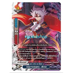 จอมมารแห่งจุดจบเคียวยะ