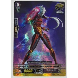 สาวกแห่งอาม่อน ครูเอลแฮนด์ คริฟอยดาร์คอิลเร