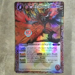 ฟอย สุดยอดมังกรดวงดาวยามาโตะวูมโนว่า