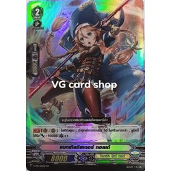 แบทเทิลซิสเตอร์ทอลเต้ ฟอย