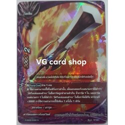 ดาบของแม่ทัพอัศวินแห่งแดนชำระเดมิออสซอร์ด ฟอย