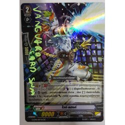 ไวท์ แฮงก์ แบบฟอย