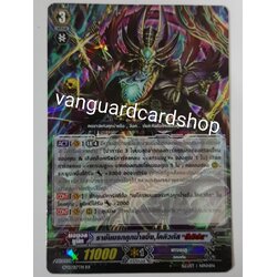 Bt13/017 ราชันนรกคุกน้ำแข็ง โคคิวทัส รีเวิร์ส แบบฟอย