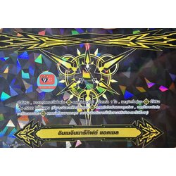 Gift II Accel กิฟท์ แอคเซล ฟอย ดำทอง แนวนอน