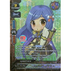 ฟอย ครูเชเดอร์คลาส2