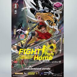 ฟร้อนทริกเกอร์ FrontTrigger ดาร์คสเตทส์ ปั๊ม Fight From Home
