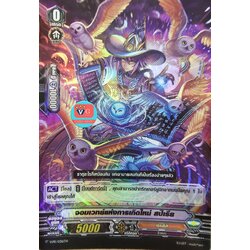 ตัวเริ่มฟอย V-PR จอมเวทย์แห่งการเกิดใหม่ สปิเรีย