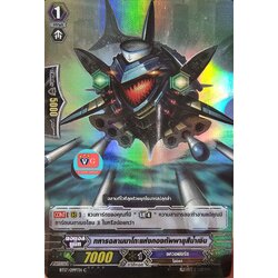 ฟอย ทหารฉลามมาโกะแห่งกองทัพพายุสีน้ำเงิน