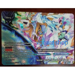 ไดเรกต์ไดนามิกไดมอนต์ โอเวอร์เฮด ฟอยนูน