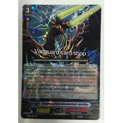 FC01/003 อีเรเซอร์,อิเล็คทริคเชพเปอร์ ดราก้อน แบบฟอย