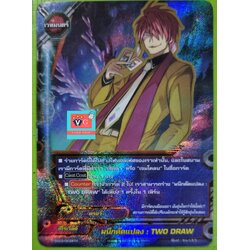 ใบสุดท้าย ฟอย ผนึกดัดแปลง draw two