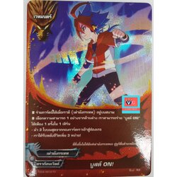 ฟอย บูสต์ON