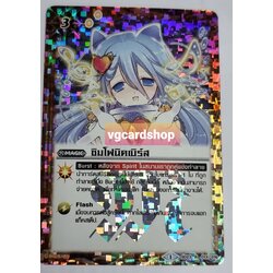 ซิมโฟนิคเบิร์ส ฟอย