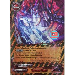 ฟอย โครนอสโทรป