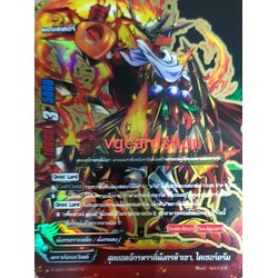 สุดยอดจักรพรรดิ์มังกรห้าเขา ไคเซอร์ดรัม ฟอย