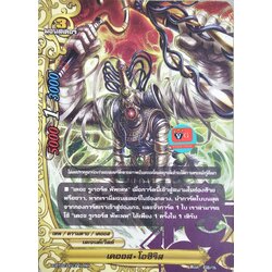 ไม่ฟอย เคออส โอซิริส