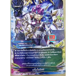 ไม่ฟอย เจโมโลจิสต์