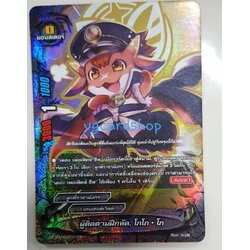 ผู้ติดตามฝึกหัด โกโก โก ฟอย