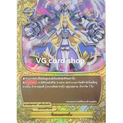 รีเจเนอเรชั่น