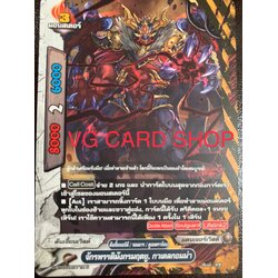 จักรพรรดิมังกรมฤตยู กาเดลกอมม่า