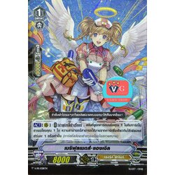 ฟอย เบริฟุลเมดส์แองเจิล