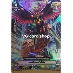 เดธฟีทเธอร์อีเกิล คริvฟอยชาโดว