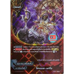 ฟอย โครนอสเพริโอ