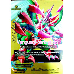 PP01/0041(BR) แจ็คไนฟ์ แอกเกรสเซอร์