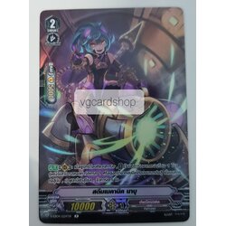 สตีมเมคานิค นาบุฟูลอาท