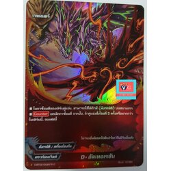 Dอัลเทอร์เรชัน ฟอย