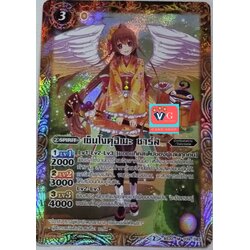 ฟอย เซ็นโงคุฮิเมะ ชาร์ล