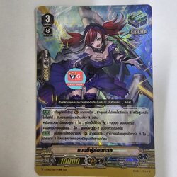 แบนชีผู้ล่องทะเล ฟอยฮิลเกรด3