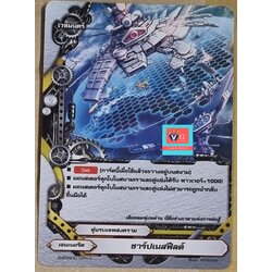 ชาร์ปเนสฟีลด์