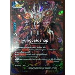 เทพมังกรมารแห่งดวงอาทิตย์สีดำ กาเอ็น ฟอย