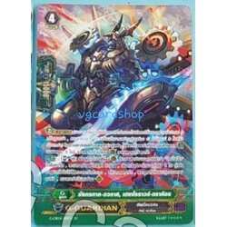 มังกรกาลอวกาศ เฮเทโรราวด์ดราก้อน ฟูลอาท