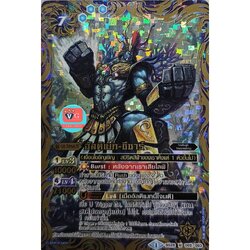 ฟอย อัลติเมทซีซาร์