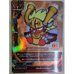 บัดดี้ของฉัน(ดราก้อน) ฟอย