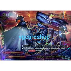 อบิเกล เดธลี่ อับลิฟเวียน ฟอย