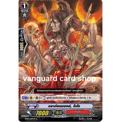 BT01/049TH : ดราก้อนมองค์, โกโจ (Dragon Monk, Gojo) - C แบบโฮโลแกรมฟอยล์